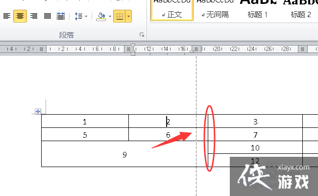 word如何调节单个单元格