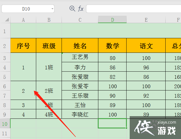 单元格大小不一致如何排序wps