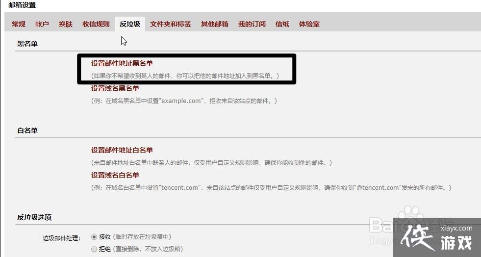 qq邮箱收不到steam邮件地址