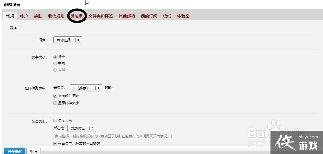 qq邮箱收不到steam邮件地址