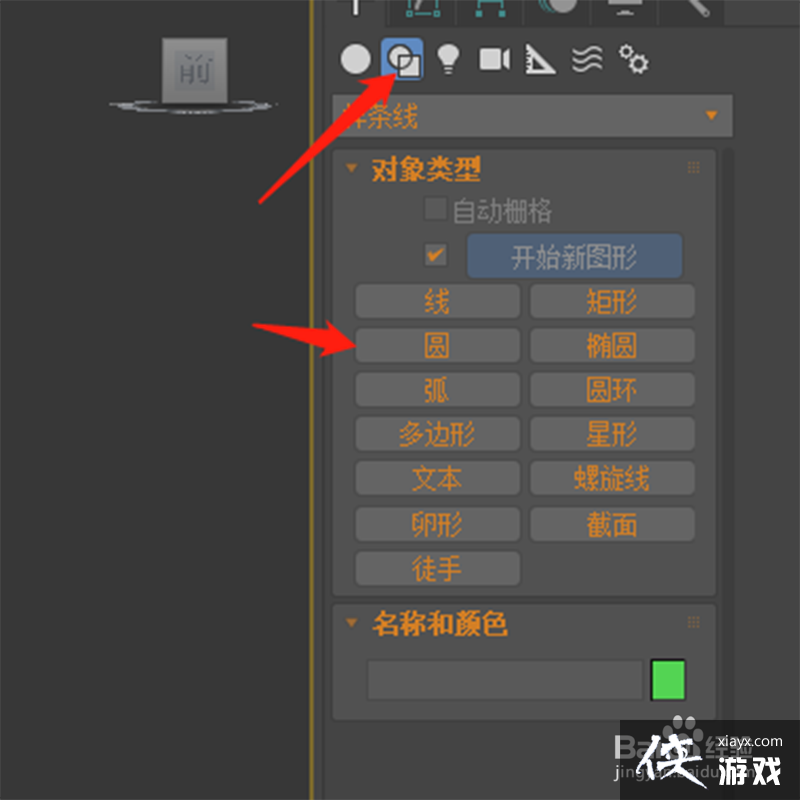 3dmax环形挤出