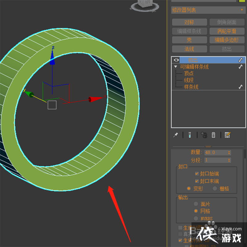 3dmax环形挤出