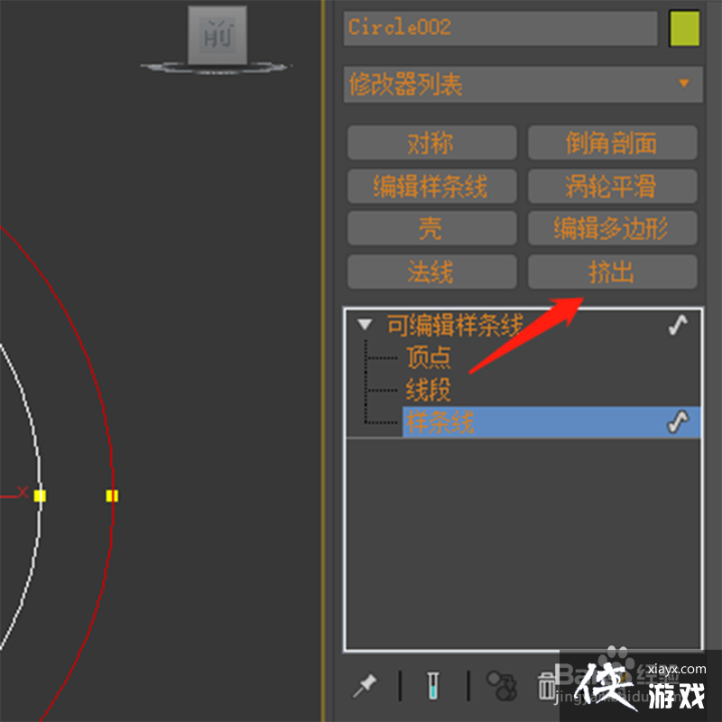 3dmax环形挤出