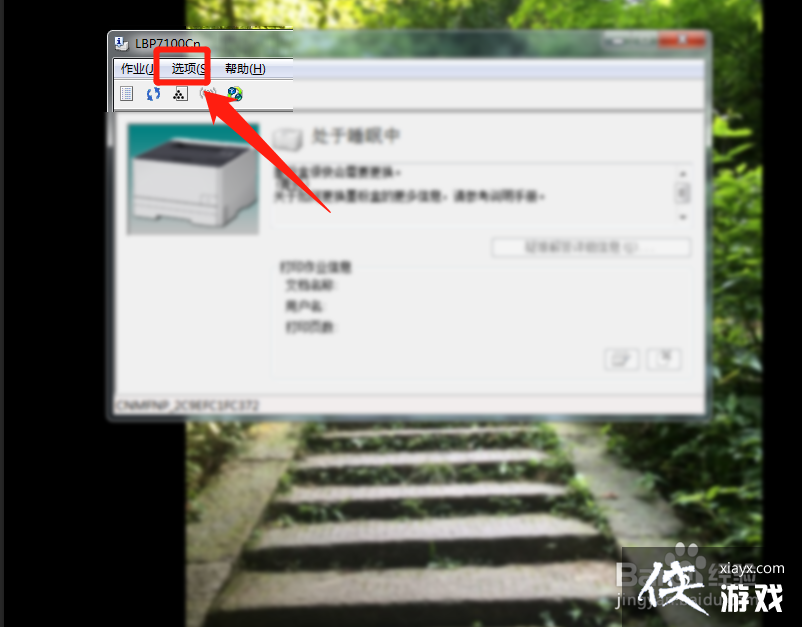 canon打印机怎么取消打印任务