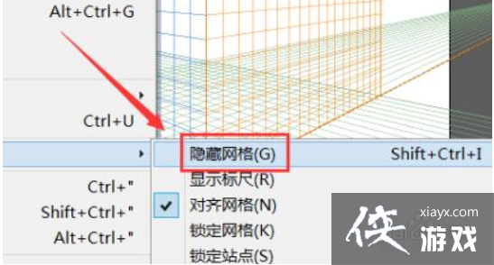 ai透视网格工具怎么取消