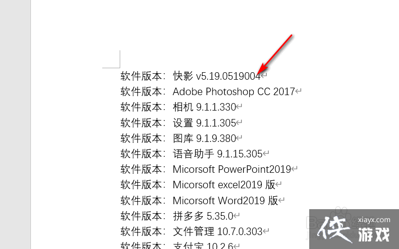 行间距固定值22磅