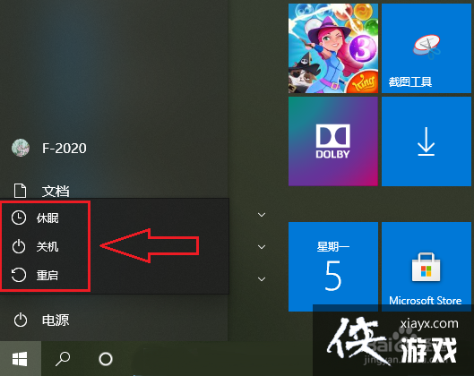 win10睡眠设置不见了