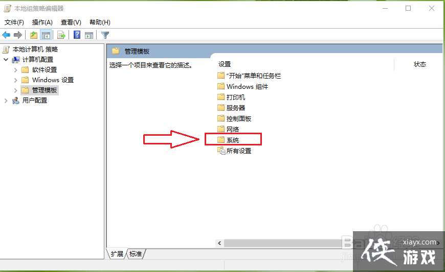 win10睡眠设置不见了