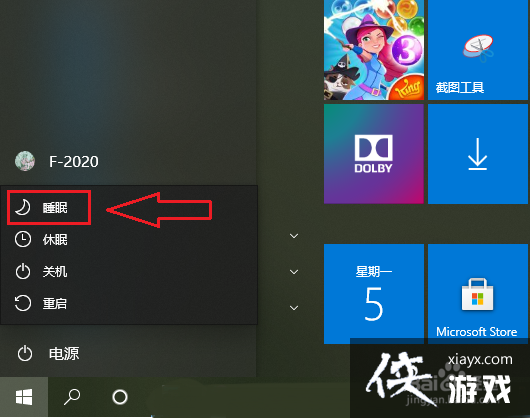 win10睡眠设置不见了