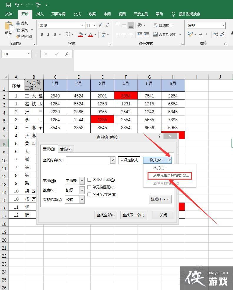 数值相同标记颜色excel函数