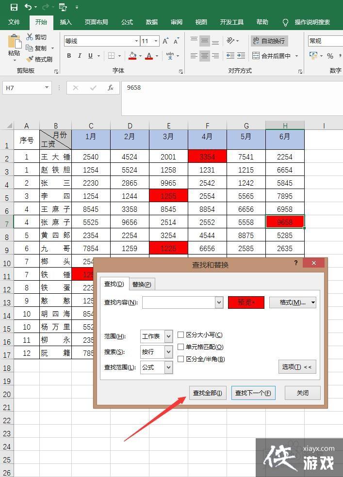 数值相同标记颜色excel函数