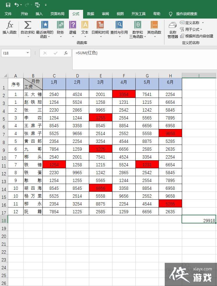 数值相同标记颜色excel函数