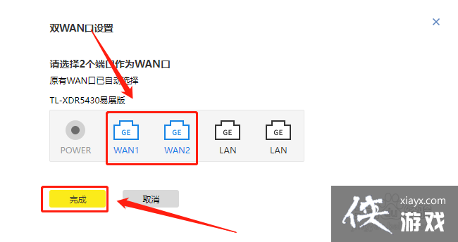 tplink双wan口路由器怎么设置