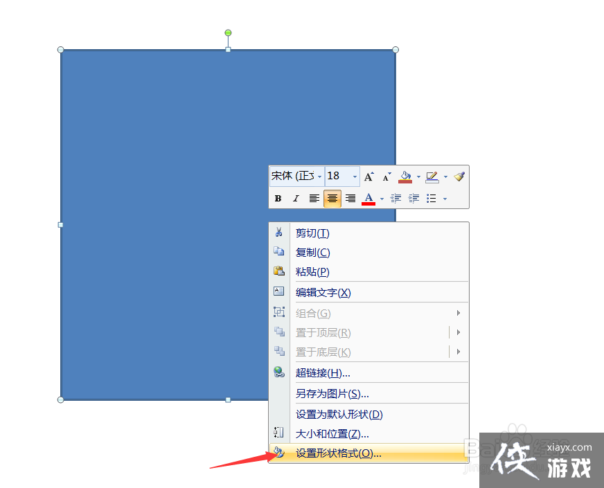 ppt怎么把图片做成透明的