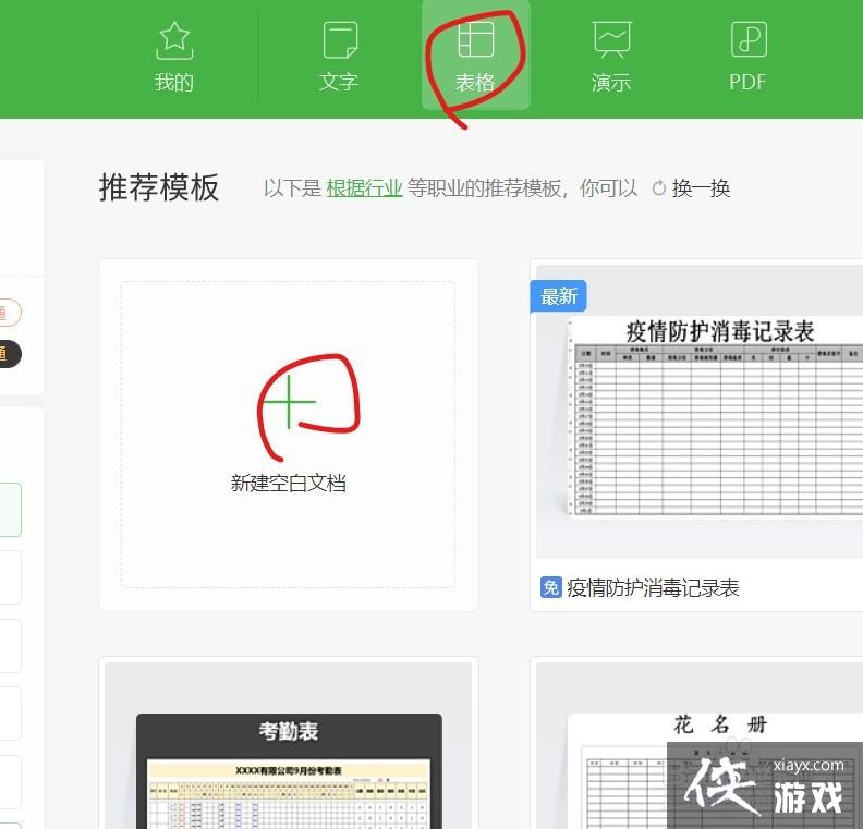 怎么用电脑画线性回归图