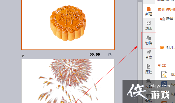 ppt进入垂直随机线条