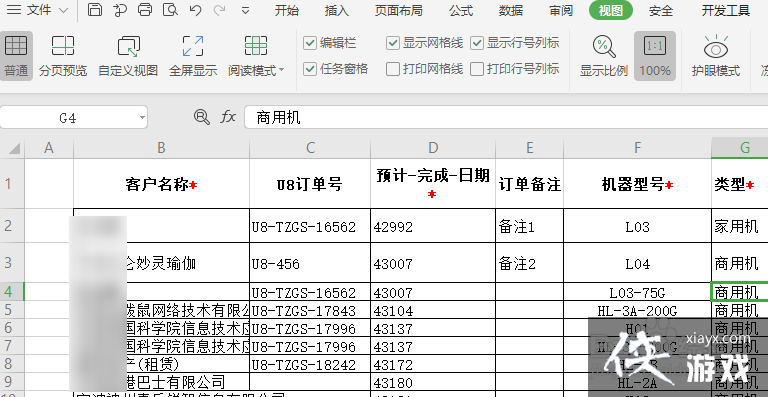 wps表格怎样冻结表格前两行