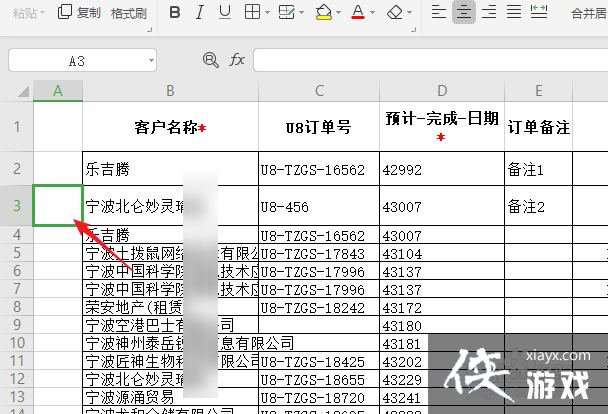 wps表格怎样冻结表格前两行