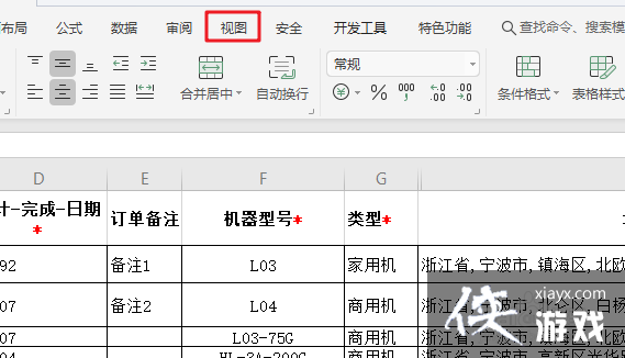 wps表格怎样冻结表格前两行