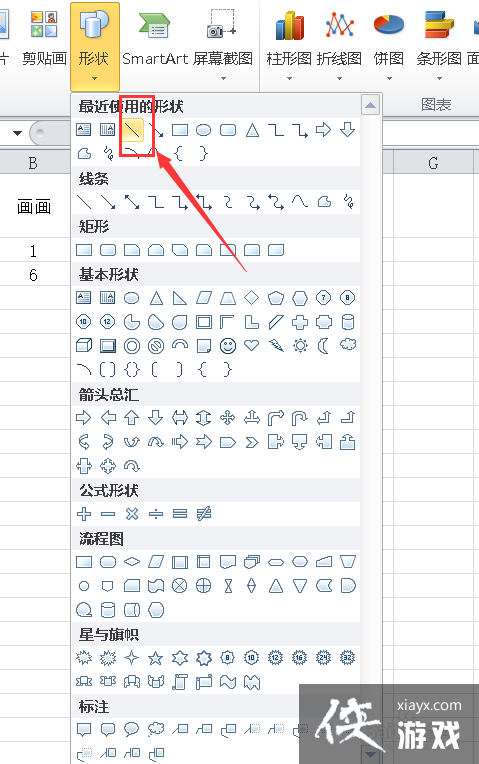 excel如何制作日历日程表