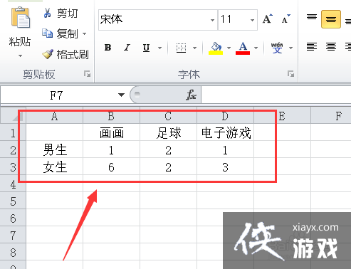 excel如何制作日历日程表