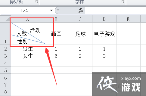 excel如何制作日历日程表