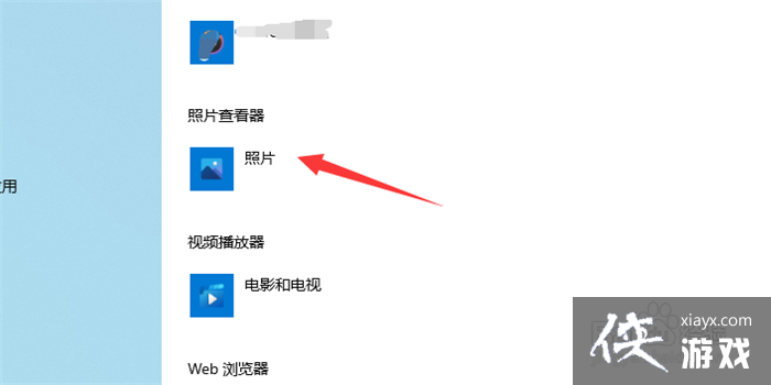 打开方式选择了始终怎么修改