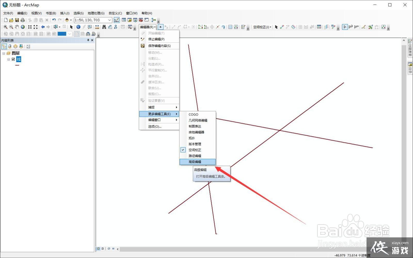 arcgis相交线自动剪断