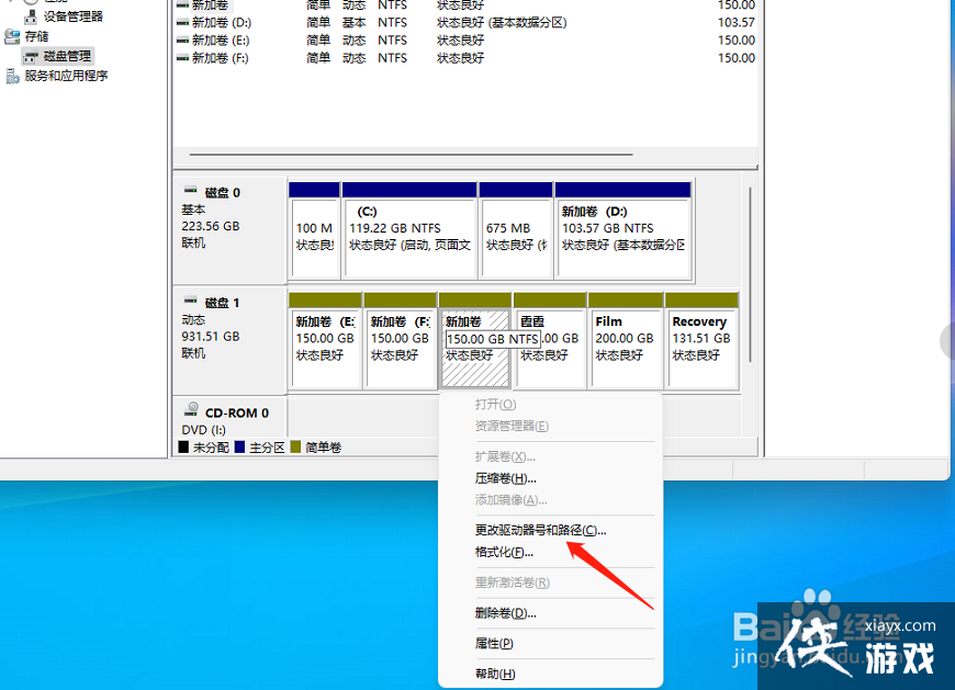 打开此电脑不显示盘符