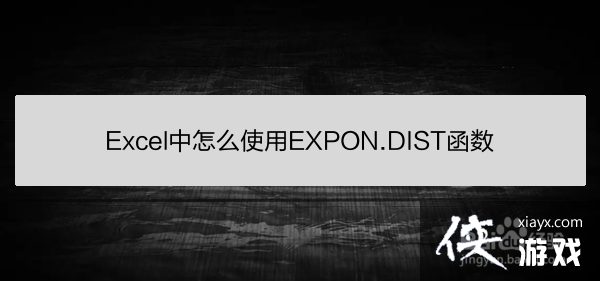 excel dispimg函数