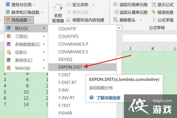 excel dispimg函数