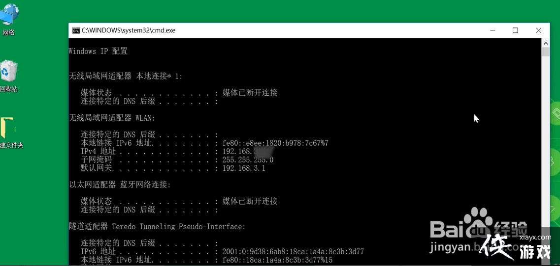 win10建立局域网共享文件