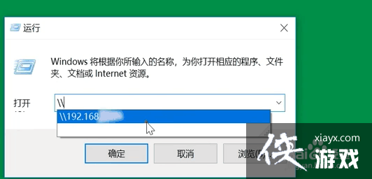 win10建立局域网共享文件