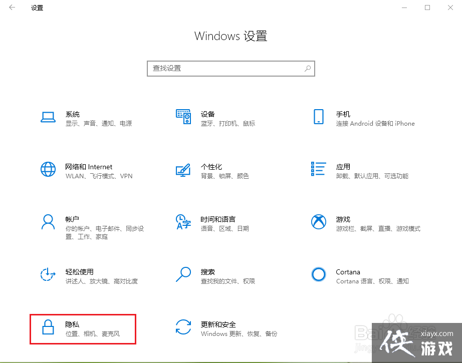 win10电脑麦克风被禁用怎么开启