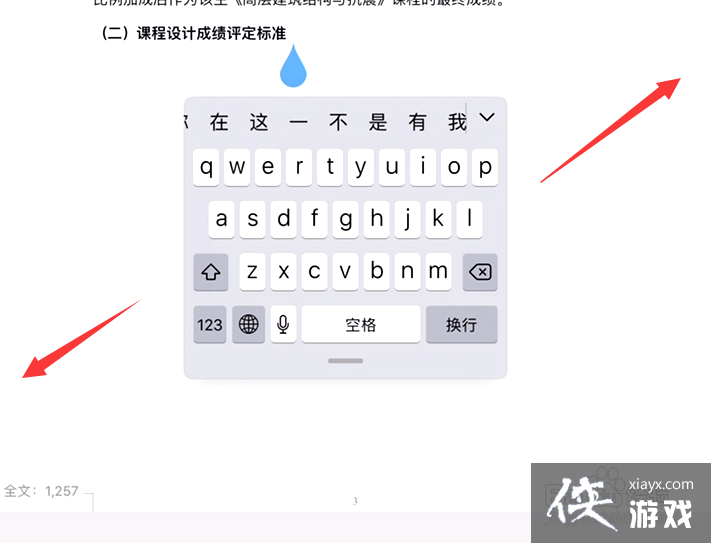 ipad的键盘变小了怎么办恢复