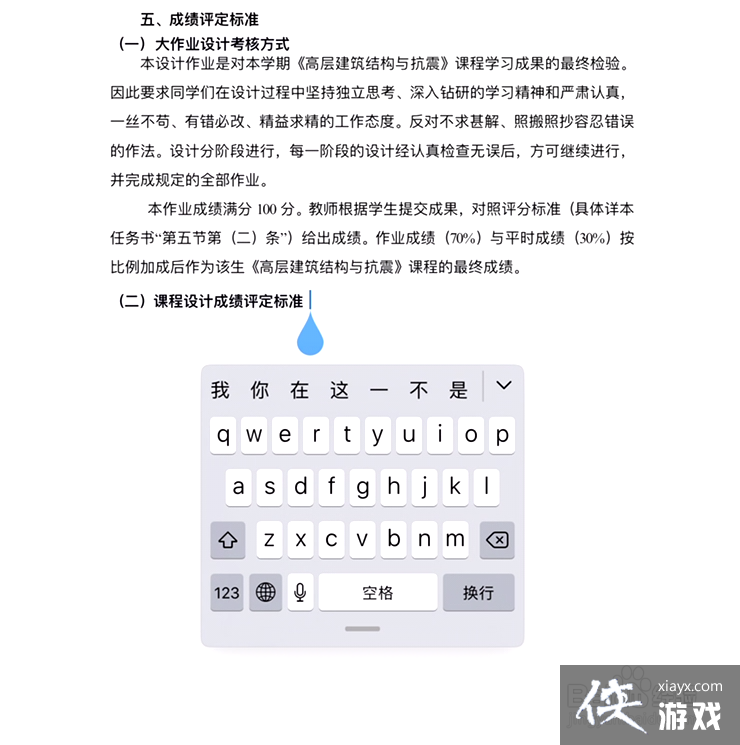 ipad的键盘变小了怎么办恢复