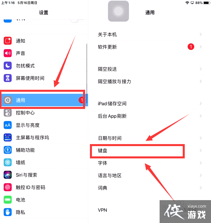 ipad的键盘变小了怎么办恢复