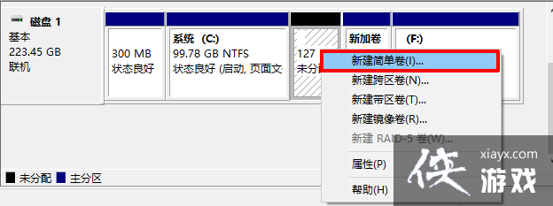 win10电脑如何加分区