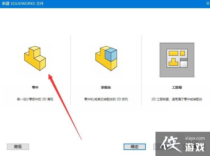 sw工程图如何自动生成零件代号