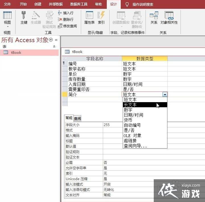 access数据库备注字段最长能放多少