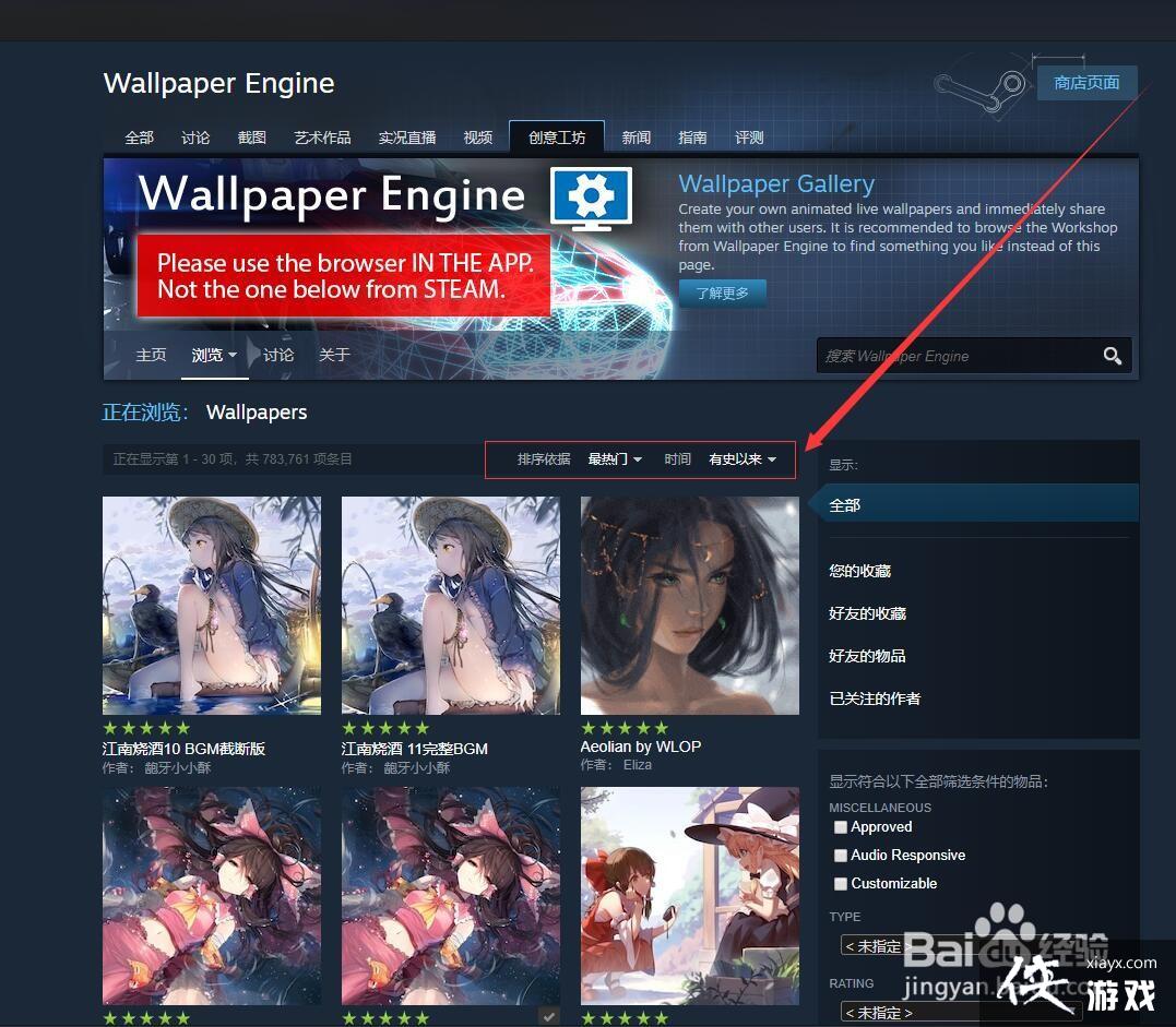 wallpaper engine手机版