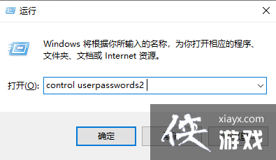 win10家庭添加用户账户