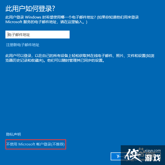 win10家庭添加用户账户