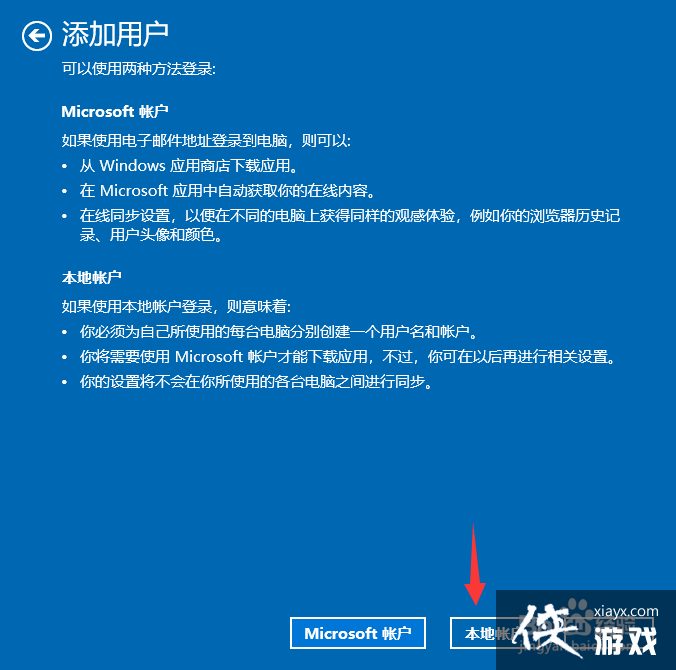 win10家庭添加用户账户