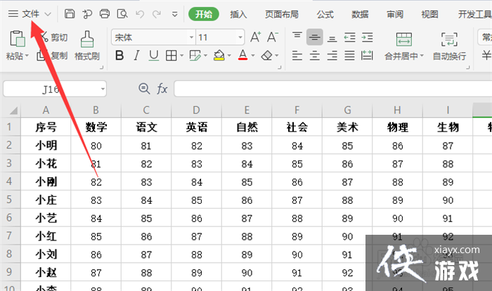 打印机竖着打印横着出