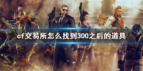 cf交易所超过300个