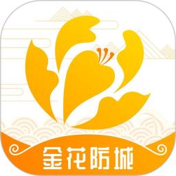 金花防城app最新版