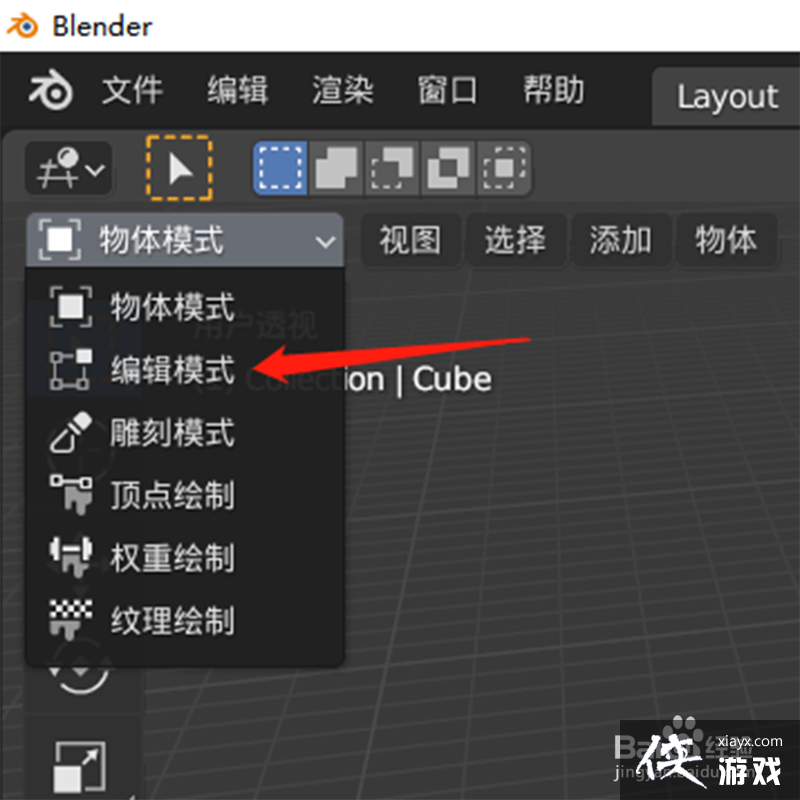 blender移动物体快捷键