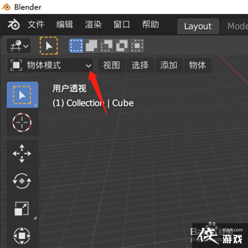 blender移动物体快捷键