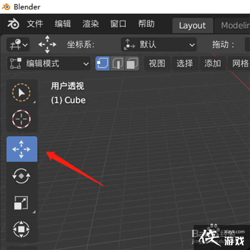 blender移动物体快捷键